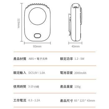 帶掛繩USB小風扇_9